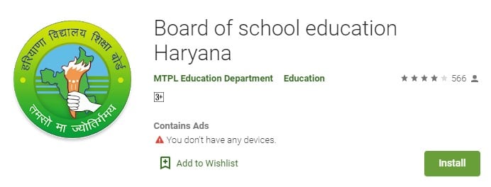 HBSE App Install