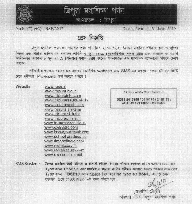 Tripura 12th (HS) Results 2019