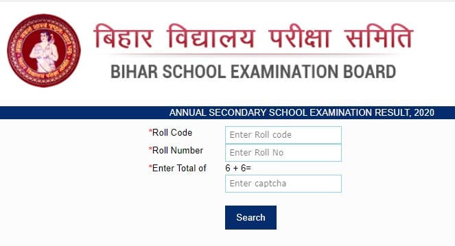 Bihar Board 10th Results