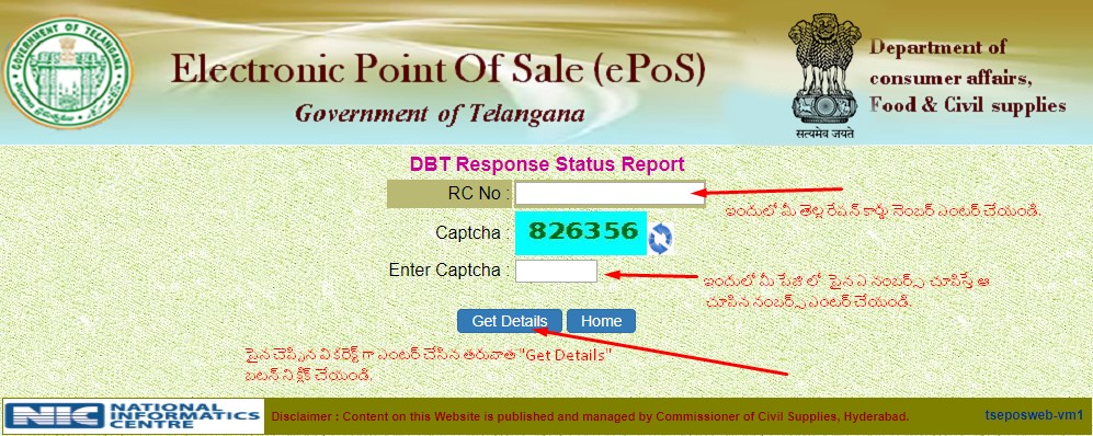 TS KCR ₹ 1500- [Cash] Bank Deposit Status check screen 2