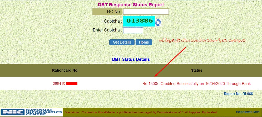 TS KCR ₹ 1500- [Cash] Bank Deposit Status check screen 3
