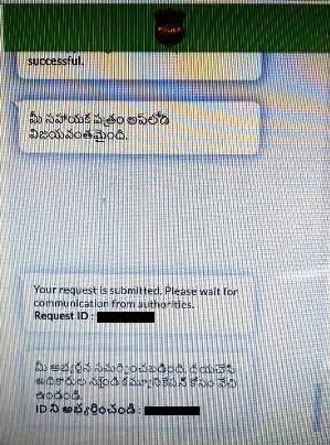 TSP Koopid Lockdown Epass Application reference