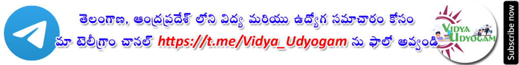 Vidya Udyogam Telegram Channel